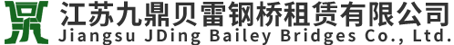 江苏香蕉视频APP免费下载贝雷钢桥租赁有限公司